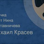 Маленькой Елочке Красева