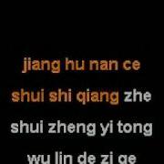 Jay Chou Huo Yuan Jia Karaoke Beat