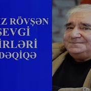 Ramiz Rovsen Seirleri