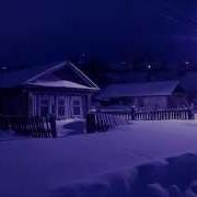 Зимняя Ночь В Деревне Звуки Природы Зимняя Деревня И Звуки Ночи