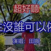 人生没谁可以依赖