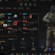 Как Получить Кредиты В Warface 2018 Без Читов И Взлома Самый Лучший Способ