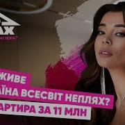 Люкс Фм України Трансляція