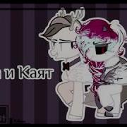 Канонные Пары Моего Канала Канон