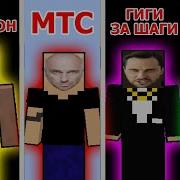 Приколы Майнкрафт Мегафон Exe Тряси Смартфон