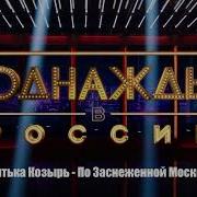 Витя Козырь