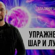 Бронников Упражнения