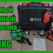 Лазерный Уровень Shijing 3D Green 7169 С Мощным Кейсом И Интересным