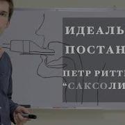Игра На Сексафоне