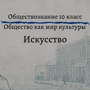 Обществознание 10 Кл Боголюбов 10