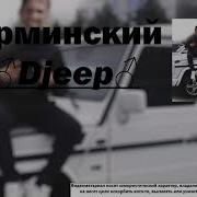 Нурминский Джип Right Version