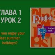 Английский Язык 4 Класс Кузовлев Часть 1 Глава 1 Урок 3 English4Кузовлев Английскийязык4Класс