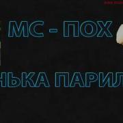 Песня Ебаться В Бане Очень Хорошо