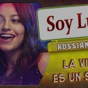 Soy Luna Marie Bibika