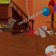 Я Не Виноват Она Сама