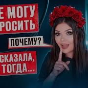 Елена Райтман Проверка На Верность Продавца Ёлок