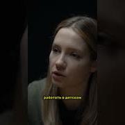 Девочка Детектив