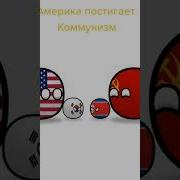 Ссср Учит Сша Коммунизму