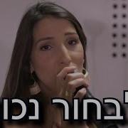 אמיר דדון דדון לחיבור נכון