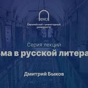 Тюрьма В Русской Литературе Быков