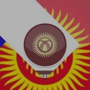 Чыпалак Баатыр Гулзат Мамытбек