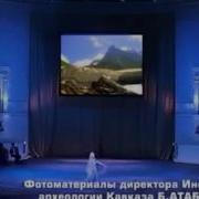 Чемпионка Мира Джамиля Таулу Къарачай Таулу Малкъар