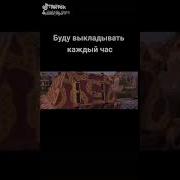 Мем Ворлд Оф Танкс Тик Ток