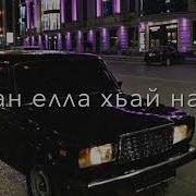 Хьо Ца Мац Велла Вохар Ву