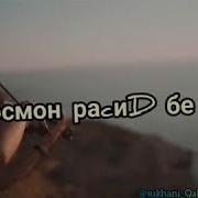 Суханҳои Хуб Баҳри Шумо Дустон
