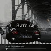 Adam Manias 47 Ак Remix