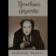 Гоголь Пропавшая Грамота