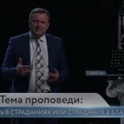 Кеннет Коупленд И Дмитрий Шатров