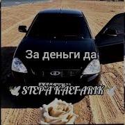 Инстасамка За Деньги Да Лезгинка 2 Версия