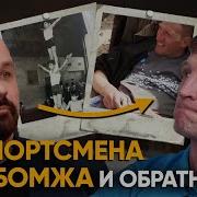 Невероятное Возвращение К Трезвости После Крека
