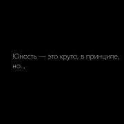 Молодость Speed Up Vspak