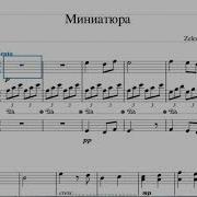 Грустная Музыка Пианино И Скрипка