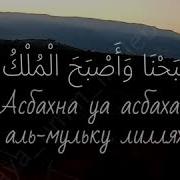 Утренний Зикр