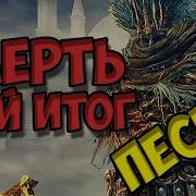 Sanguin Безымянный Король Sanguin