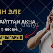 Интернеттен Телефон Менен Акча Табуу