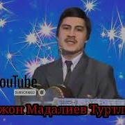 Охунжон Мадалиев Туртлик