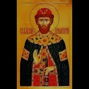 Акафист Дмитрию Донскому