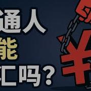 小翠时政财经 中行八大新政出台