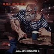 Альбом Дед Афанасий
