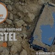 Защищенный Смартфон Rugtel Tank X 10