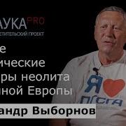 Переход Выборнов