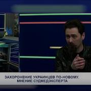 Борис Яворский Судмедэксперт