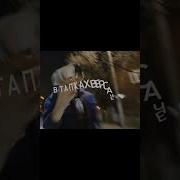 Катаюсь По Городу С Сетом