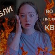 Трагедия На Хоррор Квесте Игры Со Смертью