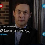 Кеңес Әлімжан Кімсіз Cover