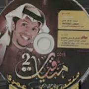 الزعامة اداء صالح اليامي من البوم منقيات2